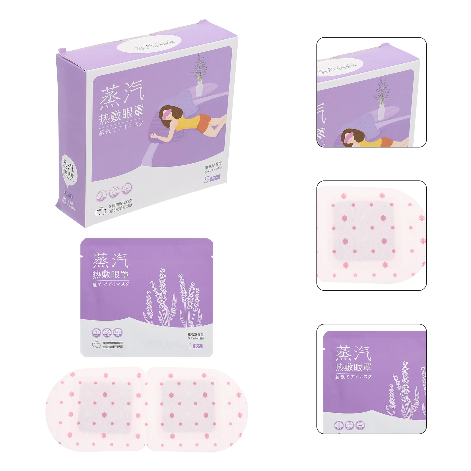 

Helpful Eye Mask 5 Pcs Hot Compress Disposable Steam Pads for Relaxing Eyes Fatigue Relief Ideal