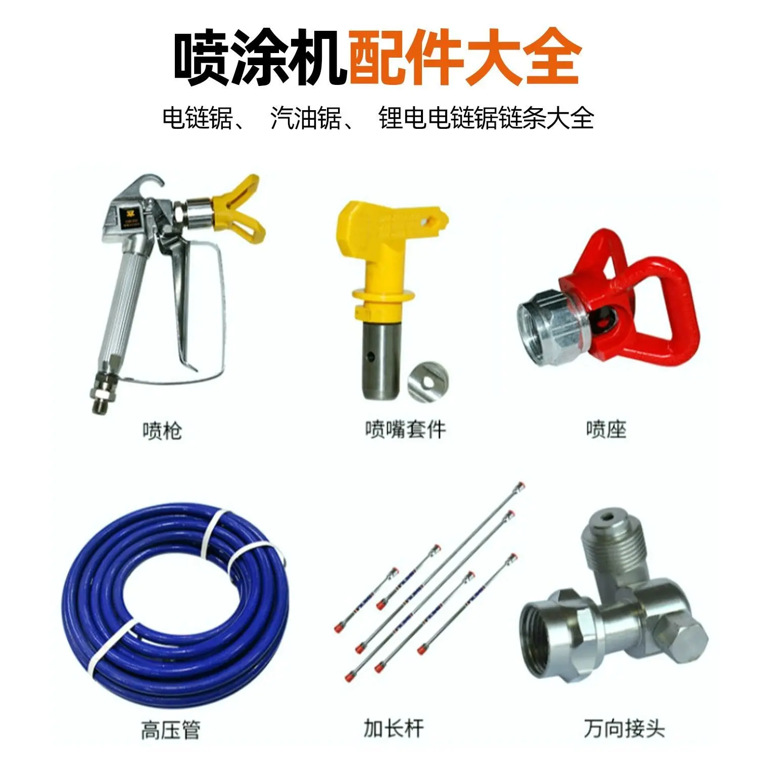 High pressure airless spraying machine parts universal diaphragm machine latex paint spraying machine pump body assembly
