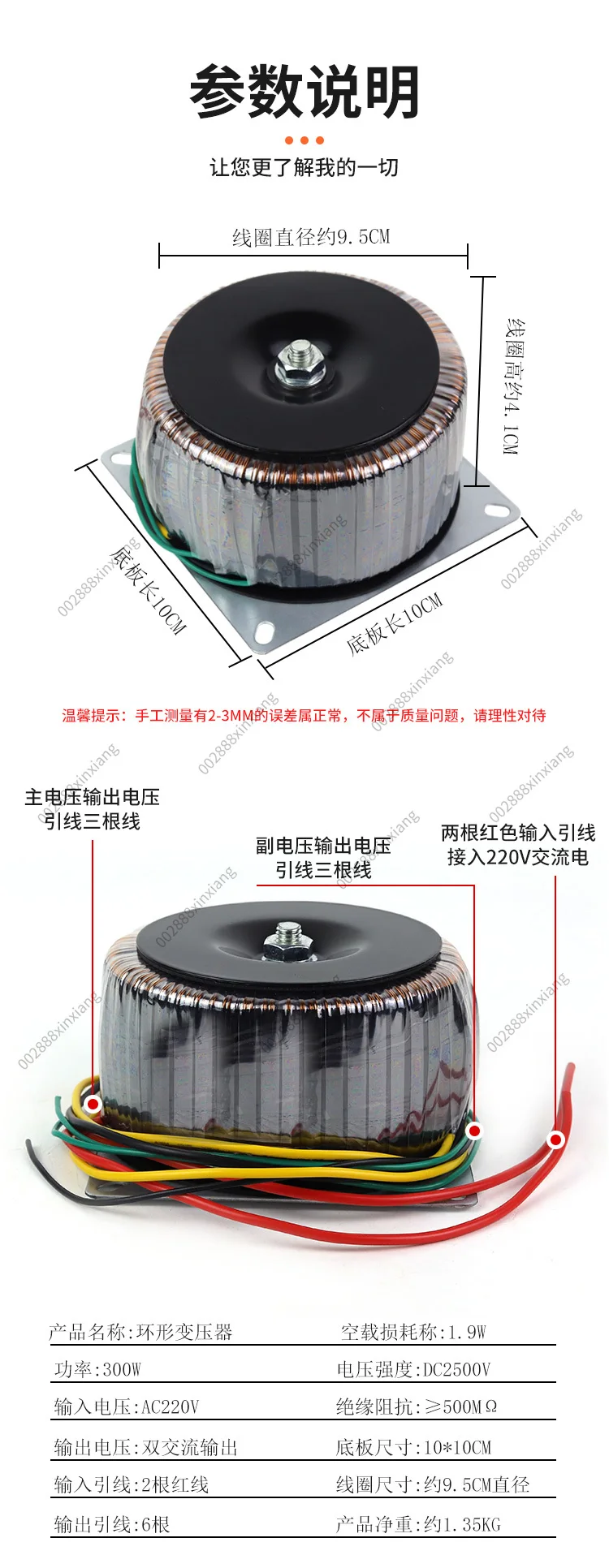 300 Watt Circular Transformer Power Amplifier with Dual 24V and Dual 15V Ring Type Power Amplifier