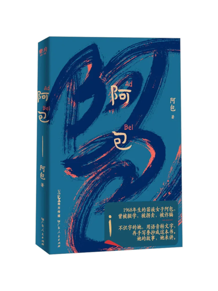 

Book-Winshare Abao