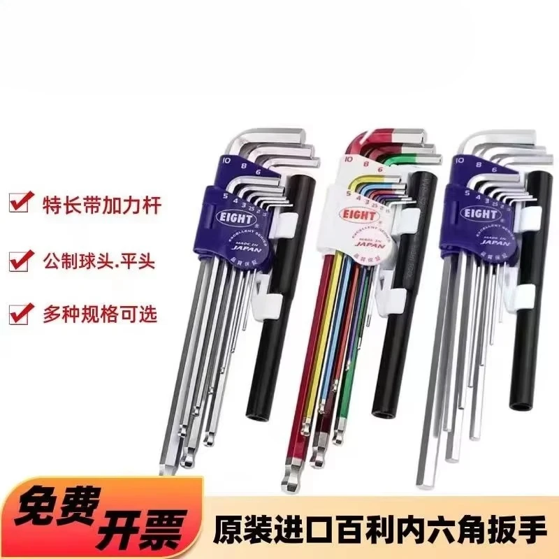 EIGHT Extended Hexagon Wrench with Diamond Tip and Power Socket | Durable DIY Repair Tool Set TLS-9NX TLC-S9NP