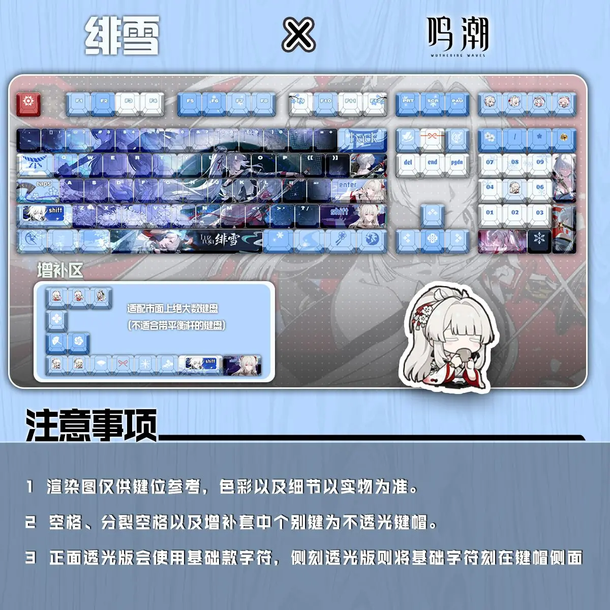122 Keys ‌Feixue Wuthering Waves Keycap Hiyuki ひゆき Keycaps  히유키  Japan Anime PBT Cherry Profile for ANSI Made68 Mad68 Wooting60