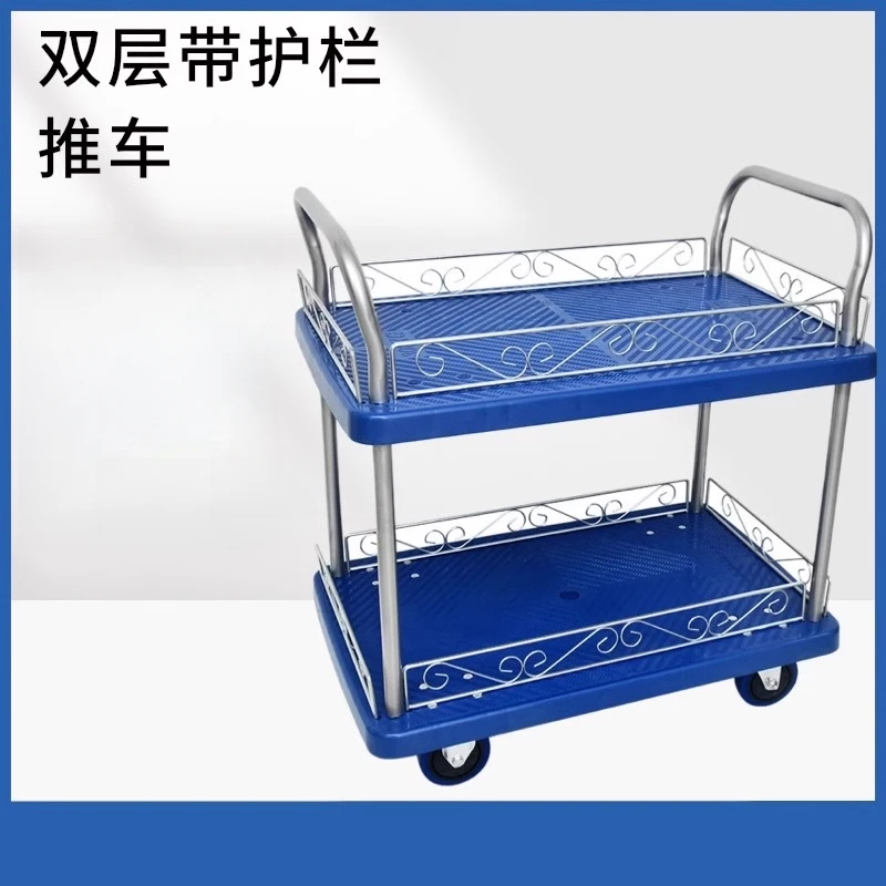 Double-layer ultra-quiet trolley with guardrail Flat trolley Laboratory single armrest Double-layer trolley Multi-layer handling