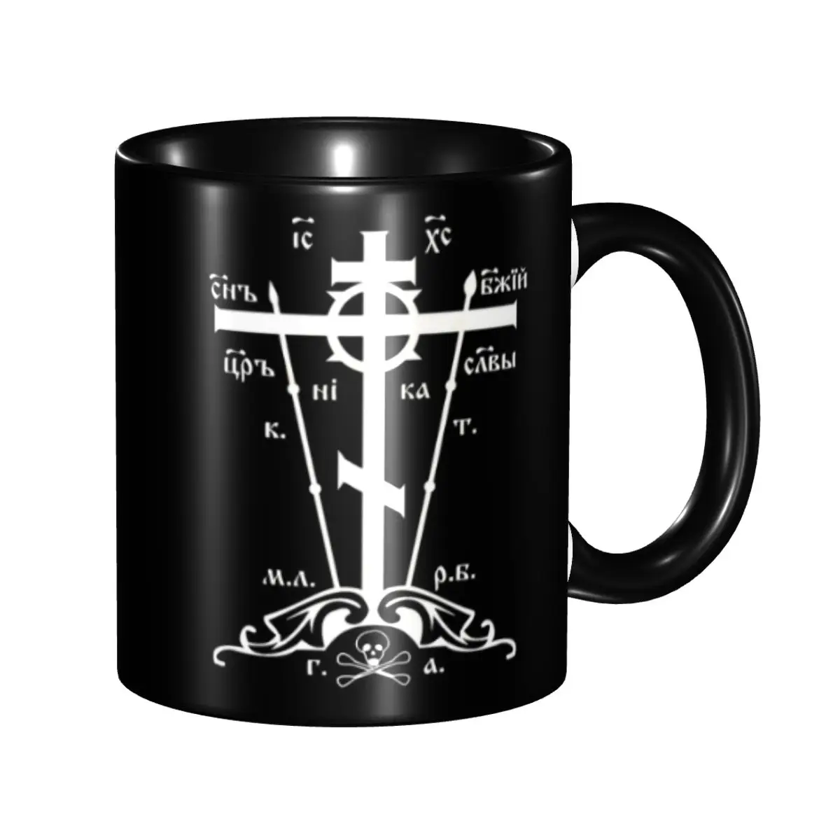 

Personalized Golgotha Cross Orthodox Church Coffee Mug DIY Ceramic Tea Milk Cups
