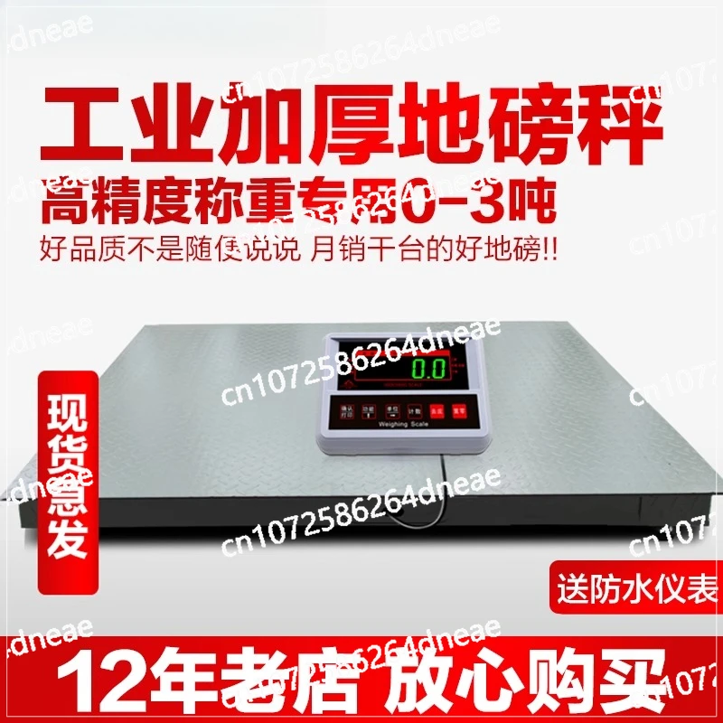 مقياس أرضي 1-3 طن مقياس أرضي من المصنع اللوجستيات قال بقرة خنزير مع سياج قال إلكتروني صغير الحجم #5