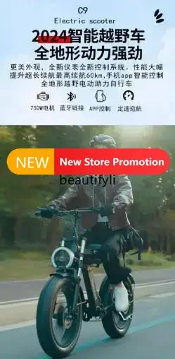 

E132 Electric all-terrain off-road power bicycle lithium battery variable speed 20-inch transportation battery beach motorcycle