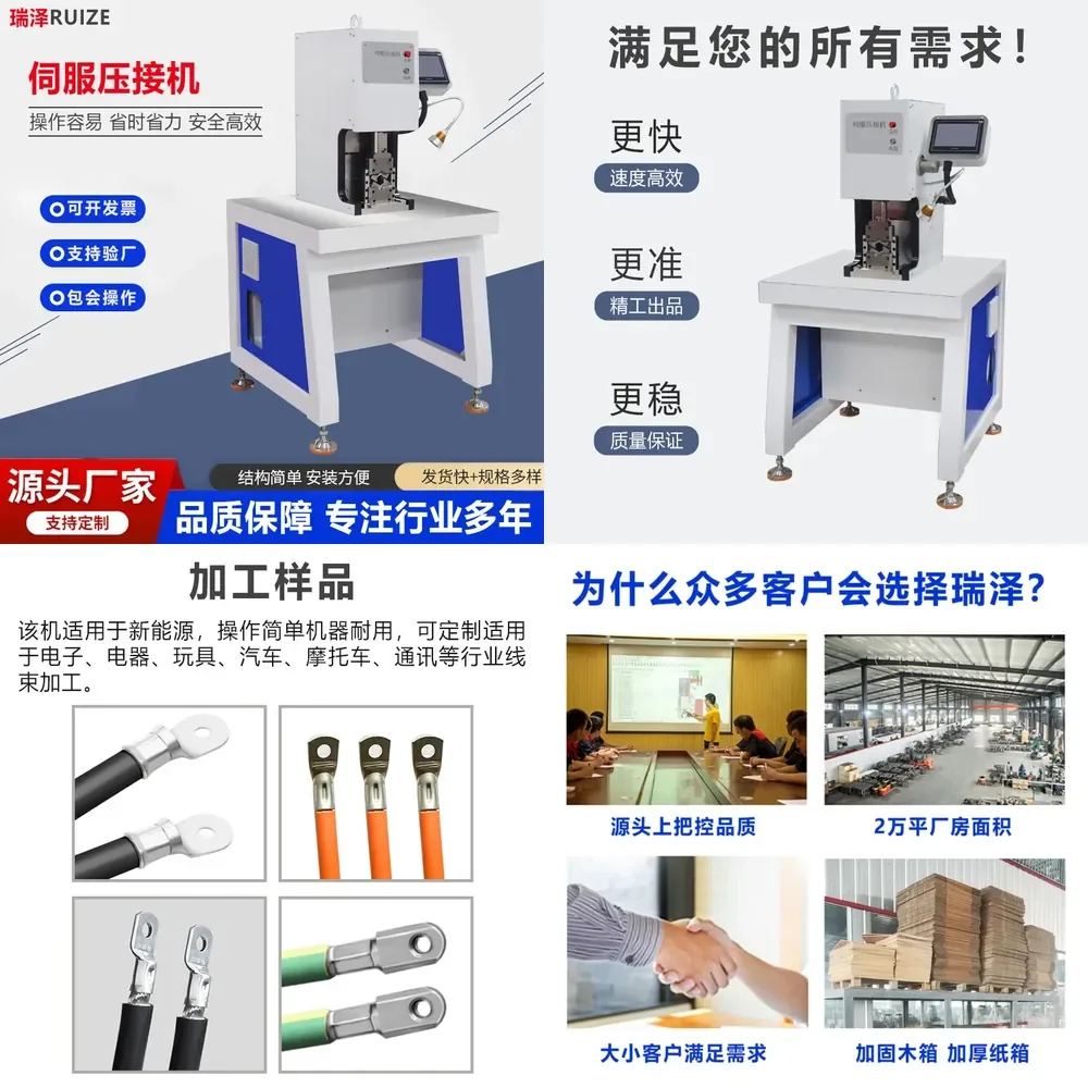 HCY Electric new energy servo crimping machine, riveting machine 20T terminal machine, hexagonal mold-free terminal machine