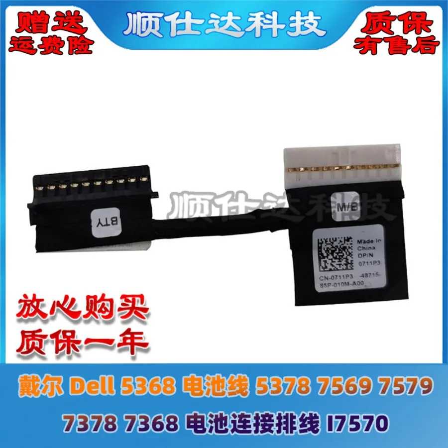 CC for Dell 5368 battery cable 5378 7569 7579 7378 7368 battery connection cable I7570