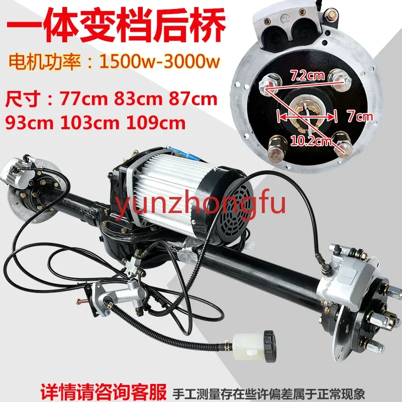 Electric Tricycle Rear Axle Assembly 60v72v3000w High-Power Motor Integrated Brake Level Disc  Modification Drive