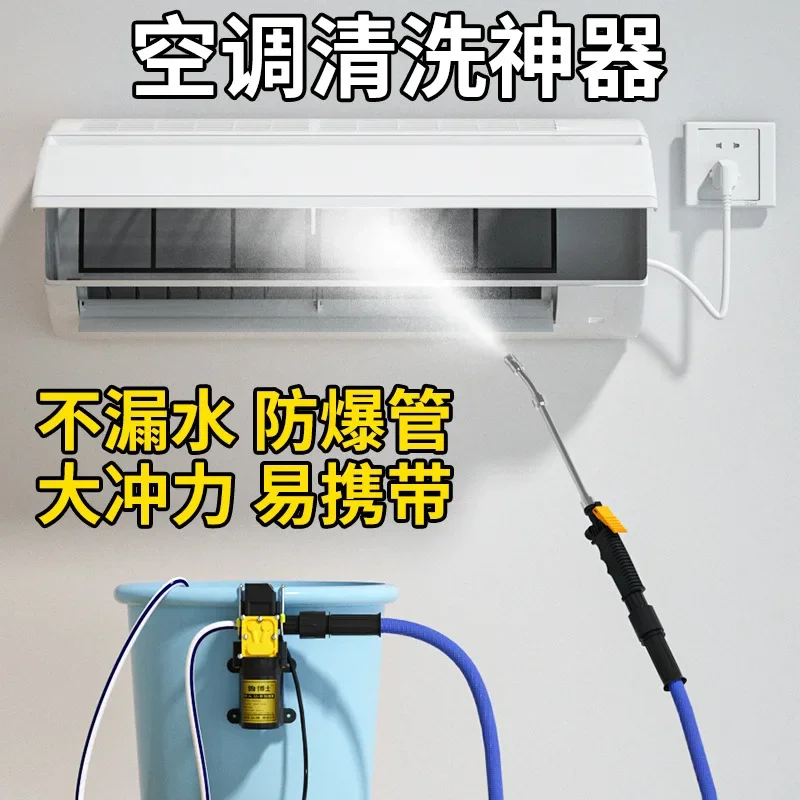 Professional air conditioner cleaning machine, water pump high pressure water gun portable household cleaning and rinsing set