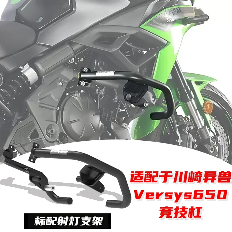 

Подходит для Beast Versys650, защитная планка, защита от падения, MRBR, конкурентоспособная задняя рама, сетка для резервуара для воды, аксессуары для модификации