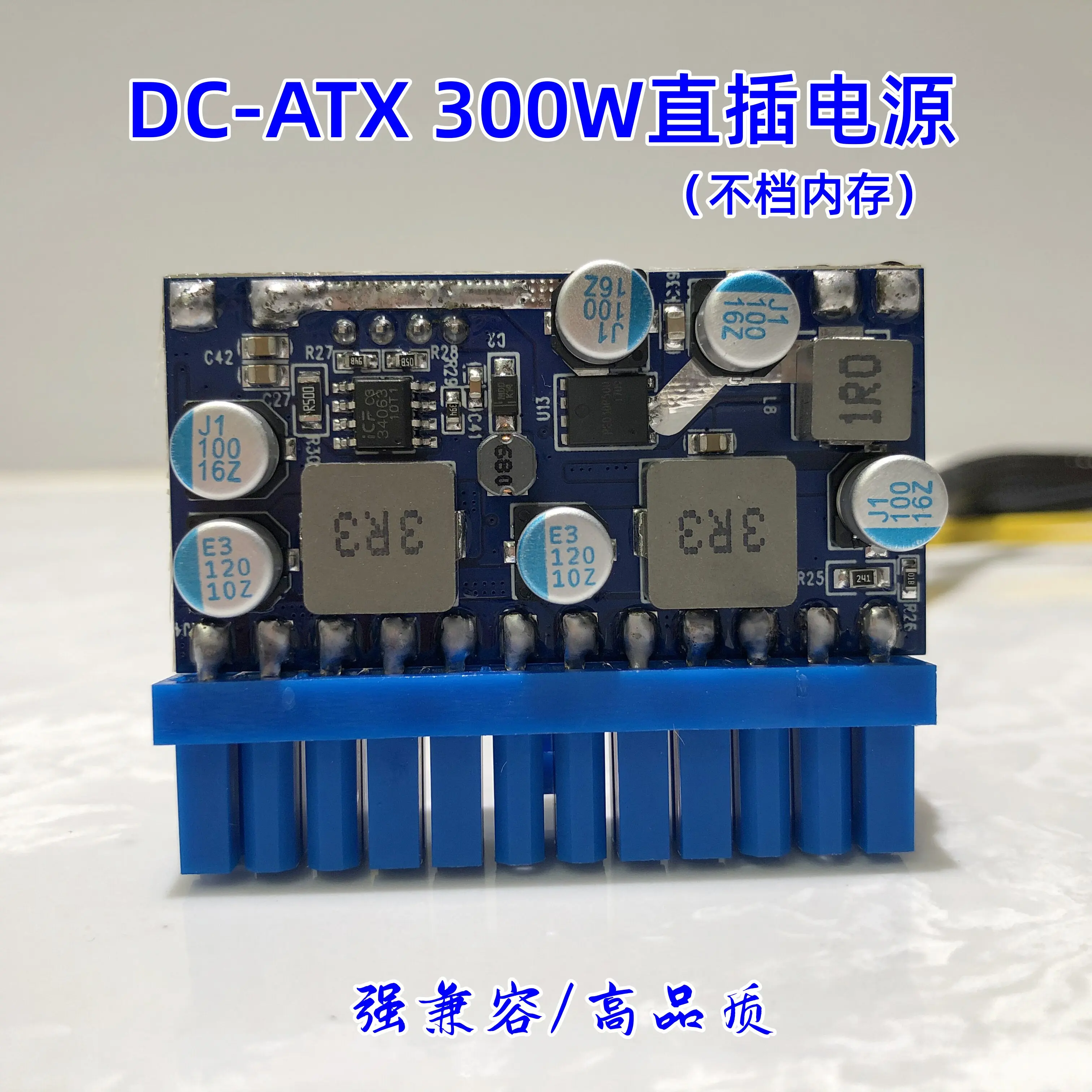 DC-ATX300W Mini ITX Direct Power Module Conversion Board Soft Routing 12V High Power 250 Seconds