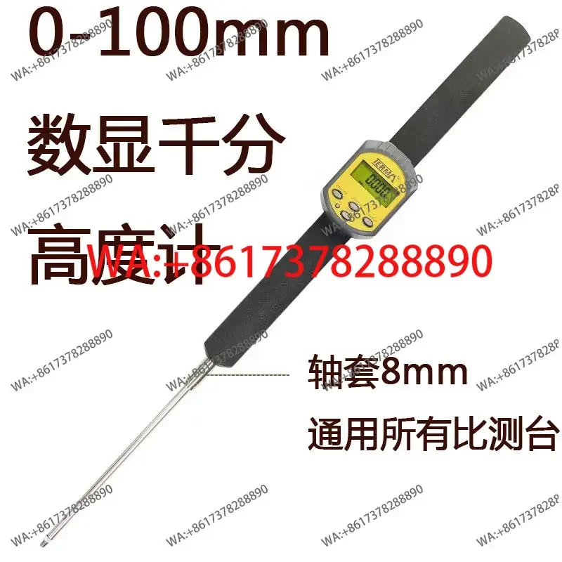 Digital altimeter 0-100mm dial meter measuring instrument slender large row range 0.001 precision