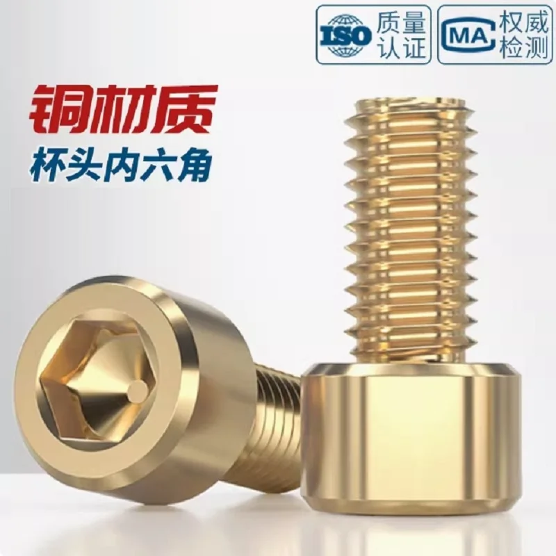 

Brass Socket CAP Head Screws Allen Bolt M2 M3 M4 M5 M6 M8 M10 M12