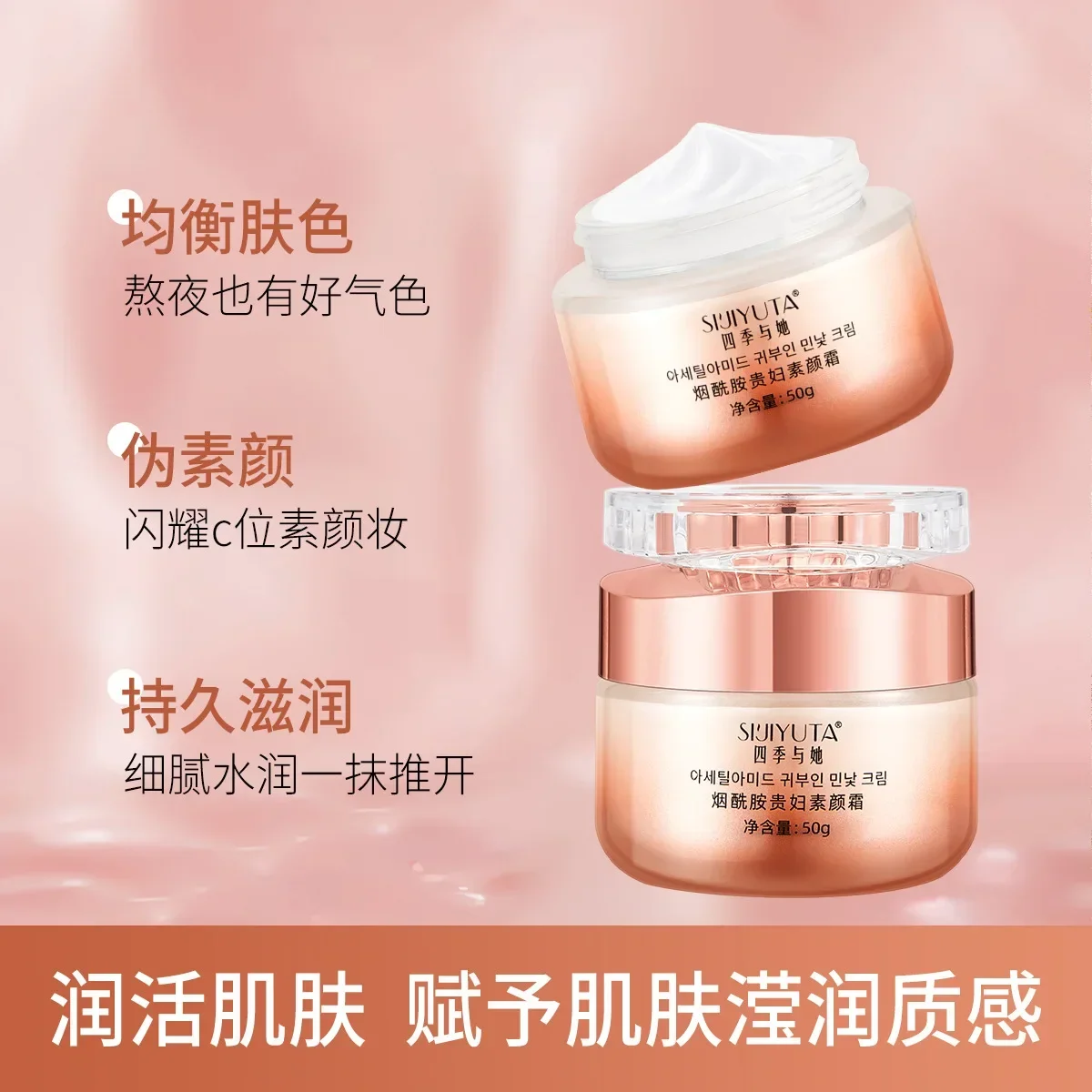 

Vitamin C Skin Cream Concealer Isolation Cream Moisturizing Brightening Lazy Skin Cream Pre-makeup Isolation Milk