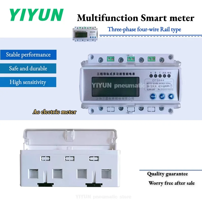 

1.5(6)A 3(6)A 5(20)A 10(40)A 15(60)A 20(80)A 30(100)A YIYUN Three-phase four-wire Rail type Multifunction Smart meter