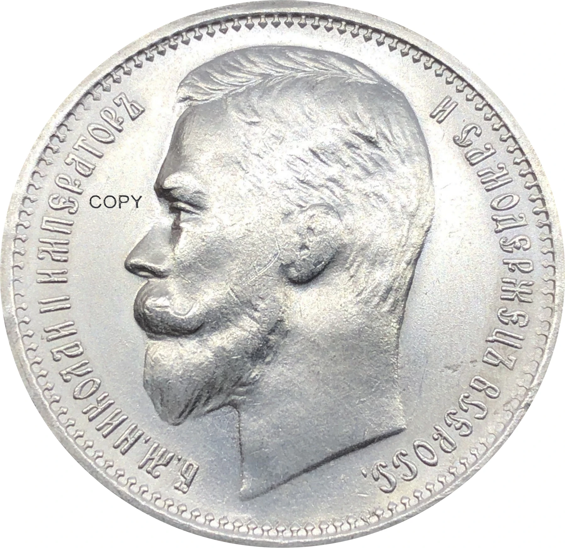 روسيا الإمبراطورية الكونفدرالية 1900 1 روبل واحد 90% الفضة نسخة عملات معدنية صورة الإمبراطور نيكولاي الثاني طبق الاصل العتيقة #2