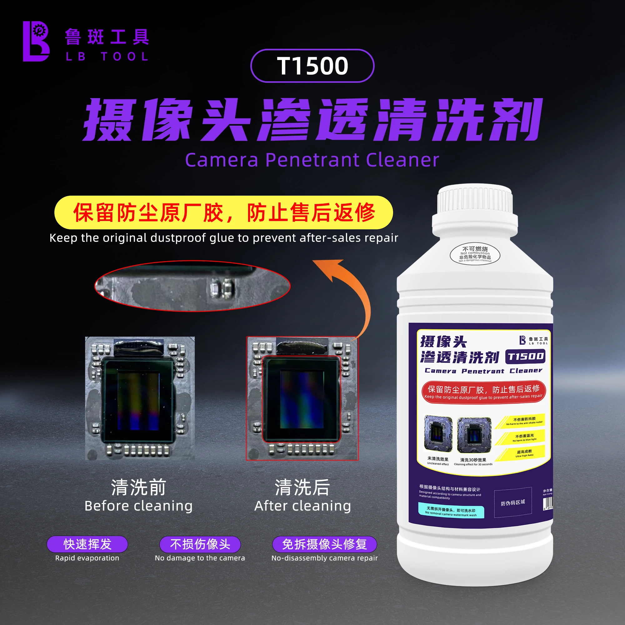 Luban T1500 1000ml Mobile Phone Rear Camera Cleaning Thin Solvent Rear Camera Cleaner Ultrasonic Cleaning Watermark Black Spots