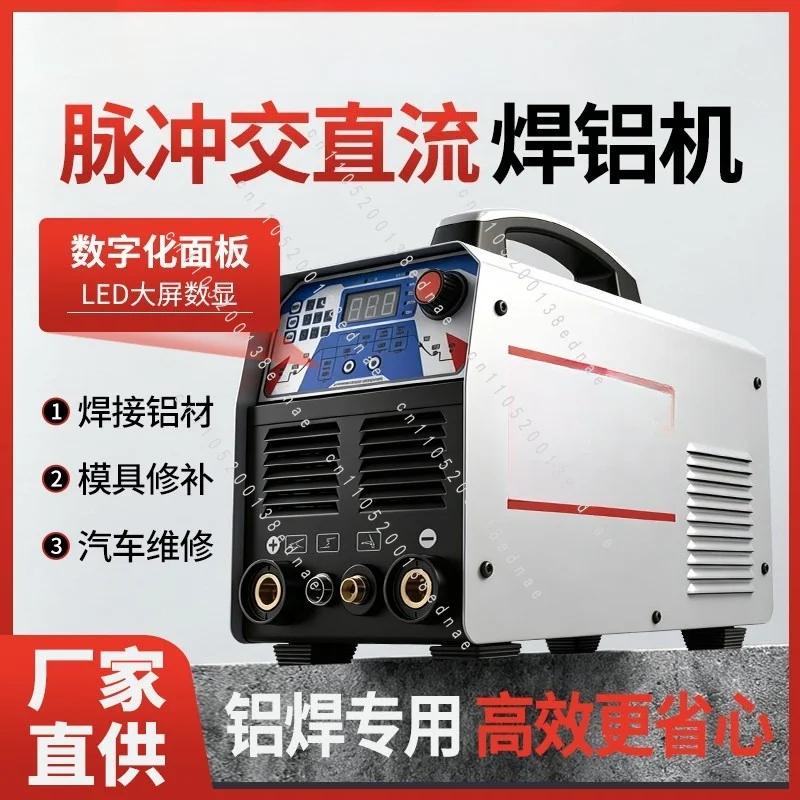 Aluminum Welding Machine WSME250 Dual-power Multifunctional Plasma Cutting AC/DC Square Wave Argon Arc Welding Machine