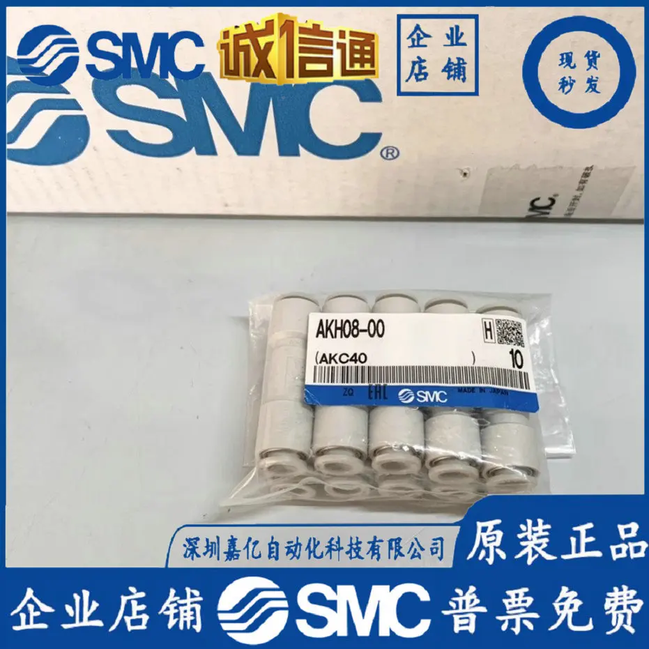 2025 Original SMC Trachea One-way เช็ควาล์ว AKH04 06 08 10 12-00 ผ่าน Quick Plug Connector
