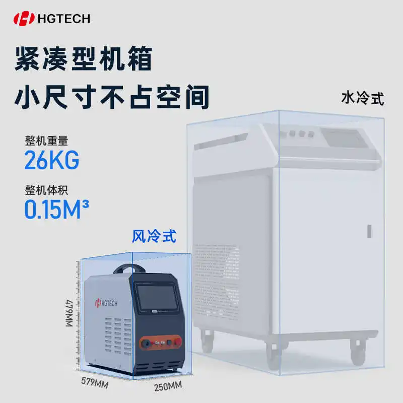 Small handheld laser welding machine 220v portable air-cooled laser welding machine industrial mold rust removal and cutting