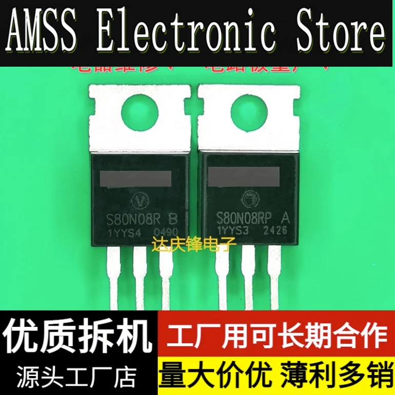 

AMSS 10pcs/1lot:Used Triode S80N08R S80N08RP 80V80A TO-220 controller MOSFET