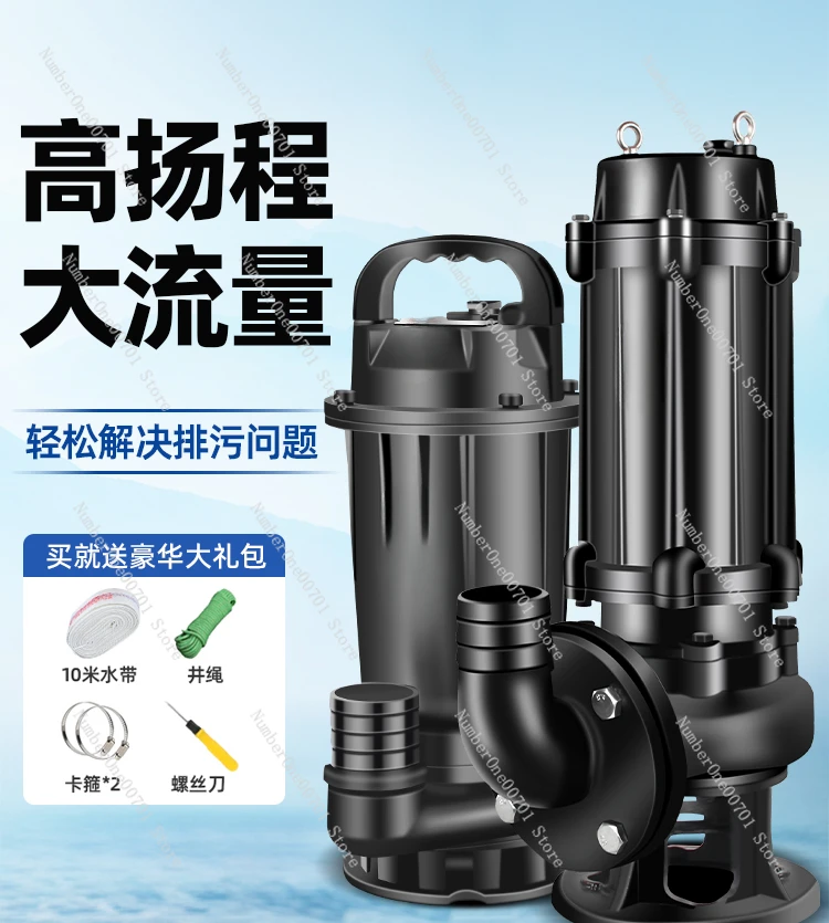 Large flow sewage pump 380V submersible sewage pump 1.5KW-45KW three-phase sewage septic tank non-clogging water pump