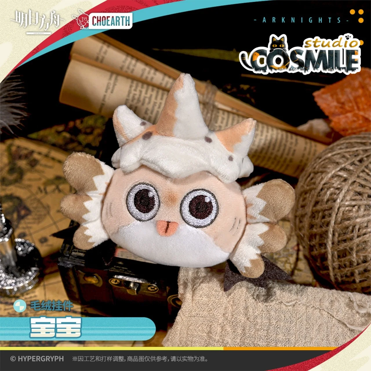 Arknights Offizielles Original Baby Monster Maskottchen Fisch Plüschtier Plüsch Schlüsselanhänger Puppenspielzeug Niedlicher Rucksack Charm Kindergeschenk Mai