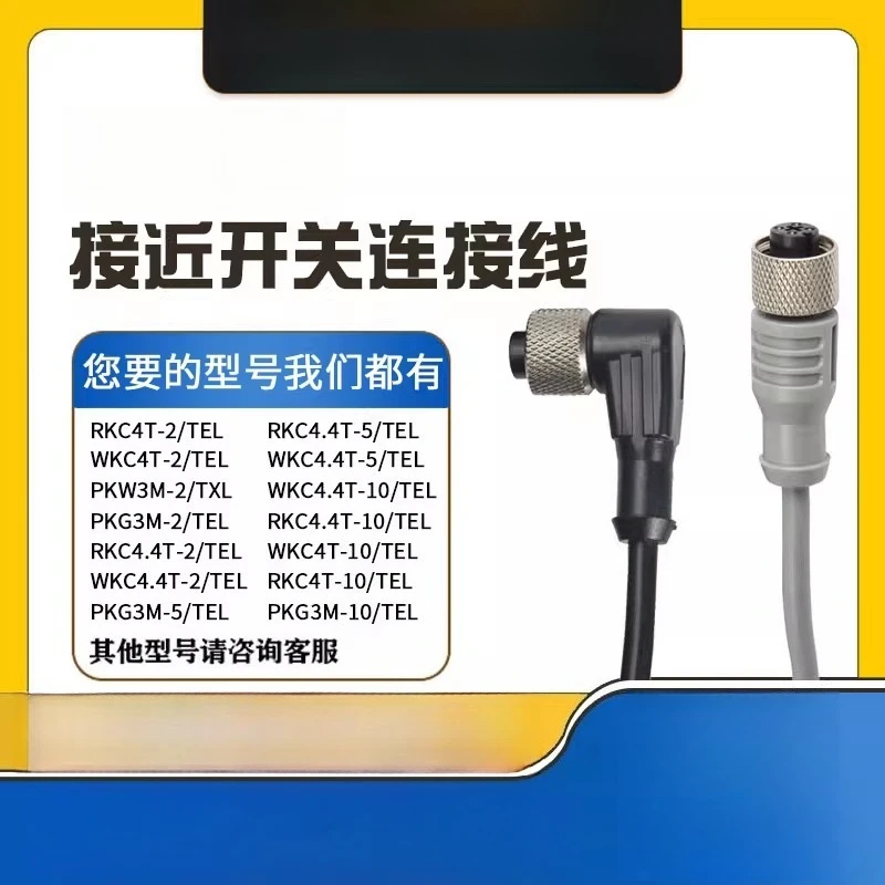 cable-de-prise-de-commutateur-de-proximite-wkc44t-2-tel-rkc4t-5-tel-pkw3m