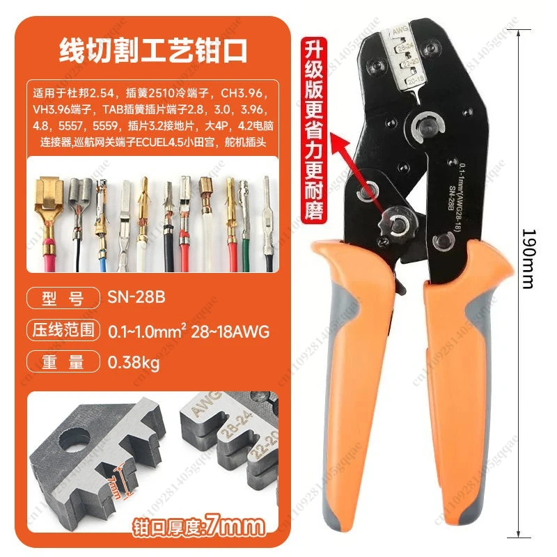 SN-28B Ratchet Crimping Pliers 5557 Plug Spring Terminal Wire Harness Crimping Pliers