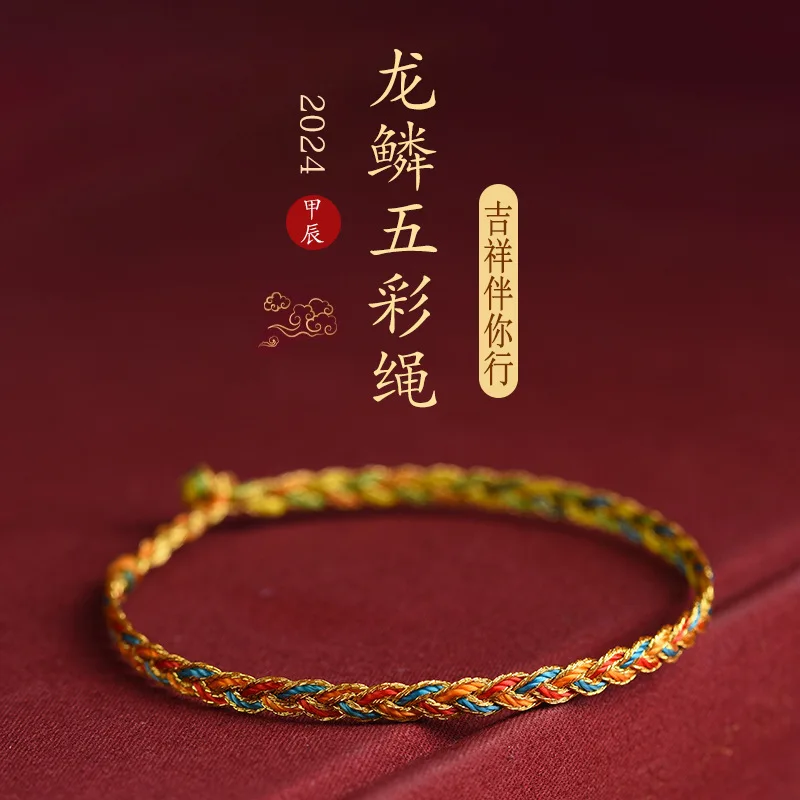 2024Dragon Boat Festival Dragon Scale Colorful Braided Rope Hand-Woven Men and Women Five-Color Line Children Baby Red Rope Carr