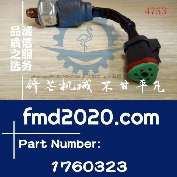 

Поставка ISB, QSB датчиков давления с общей топливной магистралью 1760323, запчасти, аксессуары для электроприборов