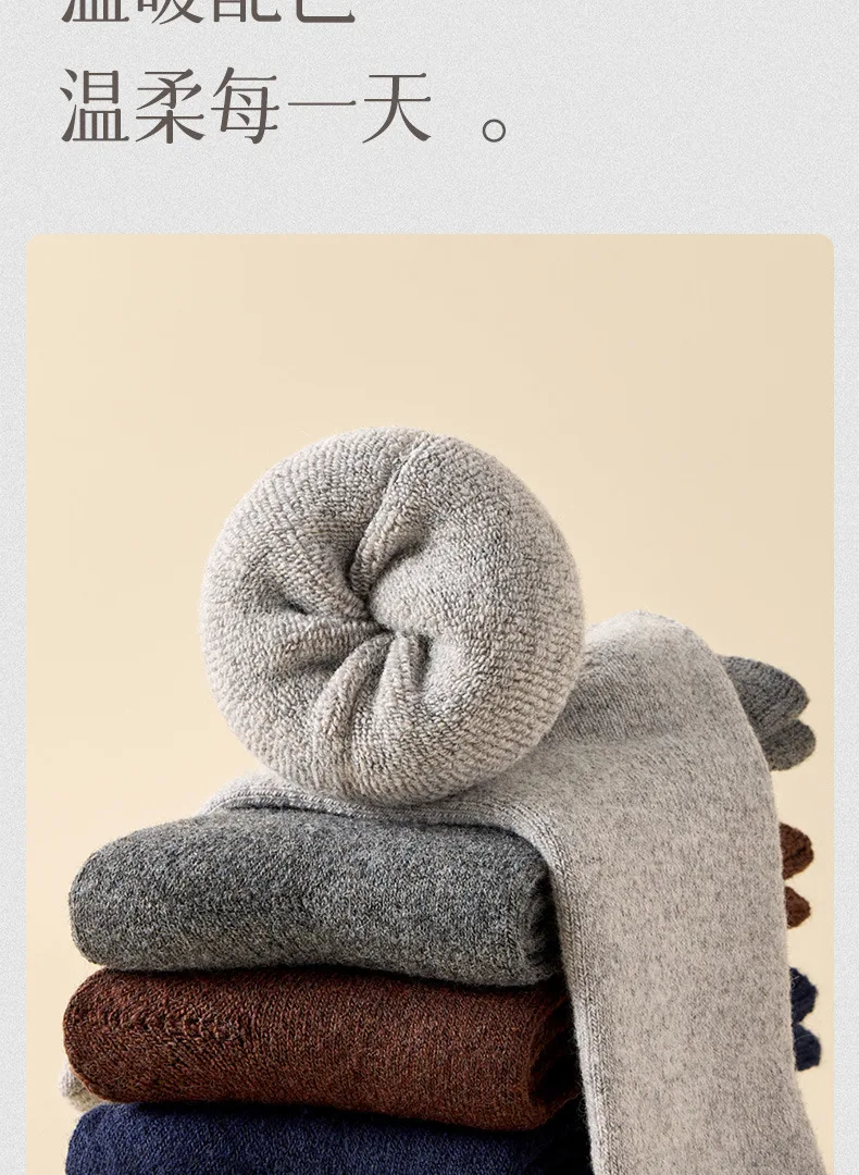 Pila de calcetines de lana de invierno tejidos con suavidad para hombres en tonos neutros, incluidos beige, gris, marrón y azul marino.
