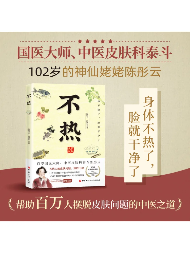 

Book-Winshare Not Hot