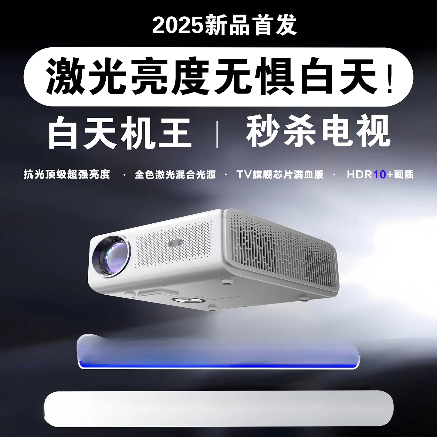 

2025 Новый дневный проектор с прямой проекцией, домашний проектор с поддержкой сверхвысокой четкости, 4K лазерная стена, коммерческая