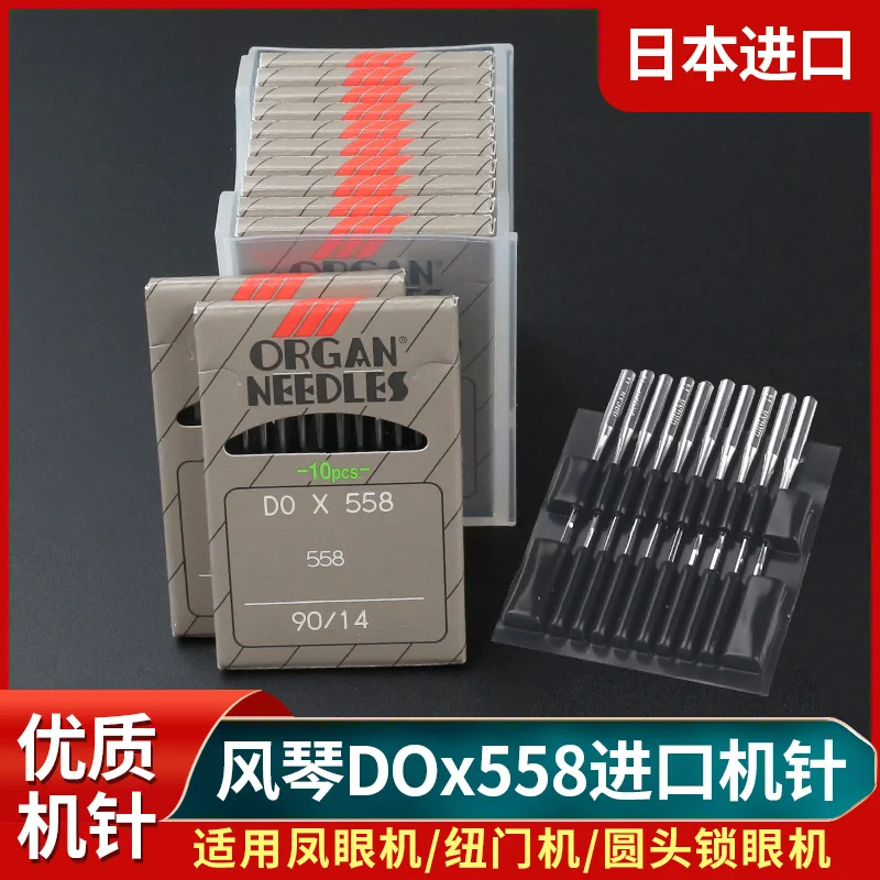 10Pcs 1Bag Organ Do…