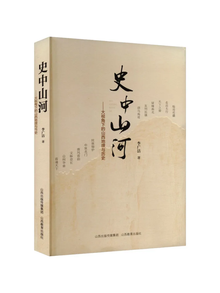 

Book-Winshare The Mountains and Rivers in the History Geographical Geography and History Of Mountains From a Large Perspective