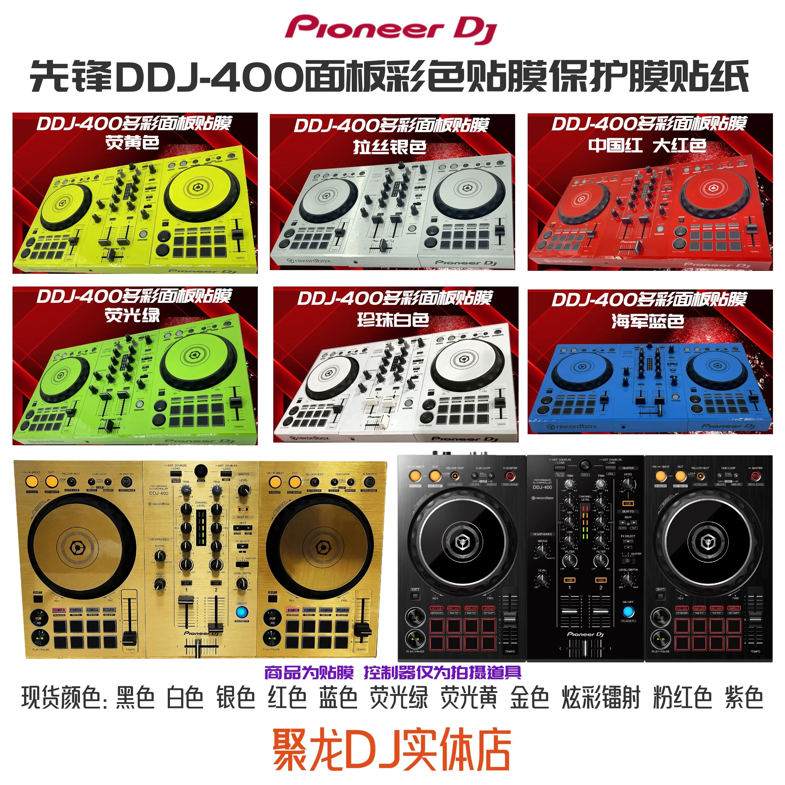 Just Skin DDJ400 Controller DJ Disc Maker Panel Protection Full Surround Film Sticker Protection Film Multi Color Option