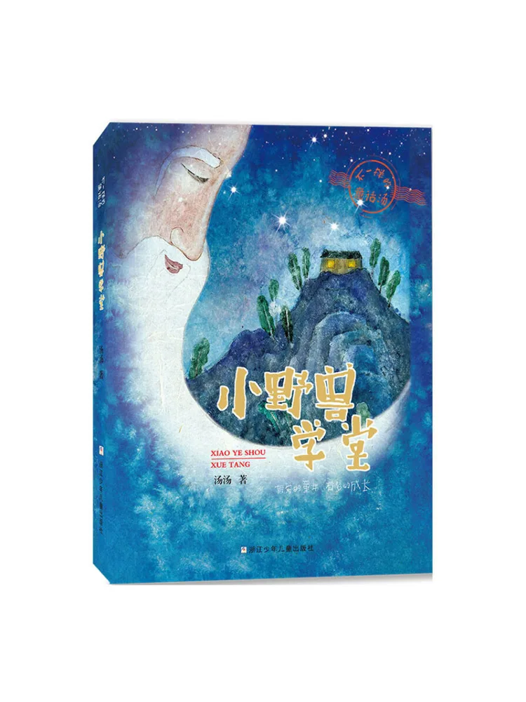 

Книга-Уинзац Little Beast Academy