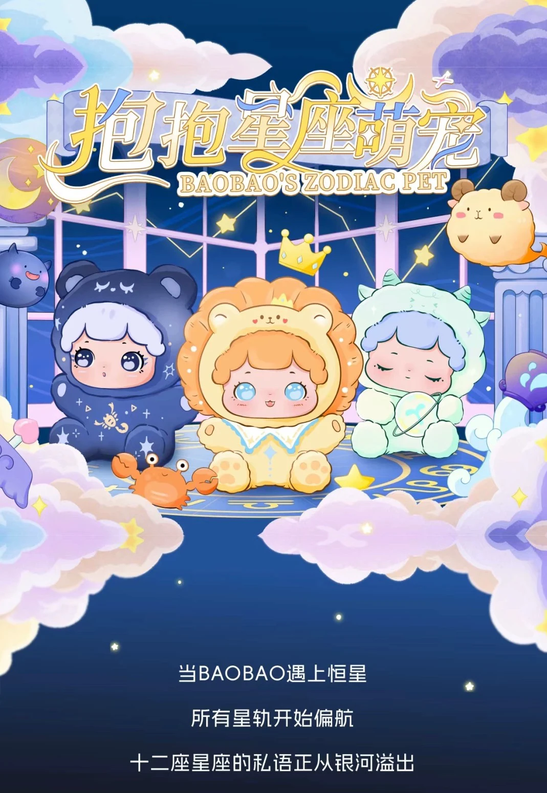 

Genuine Kawaii Baobao'S Zodiac Pet Cute Series Blind Box Trend Toy Figure Ornament Mini Model Collection Childrenbirthday Gift