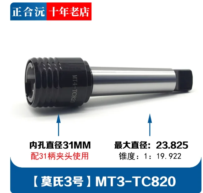 

1 piece (Morse No. 3) MT3-TC820