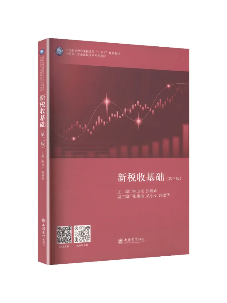 Book-Winshare New Taxation Basics Third Edition