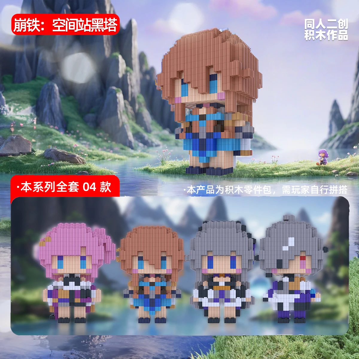 

Anime Honkai: Star Rail Ruan Mei Herta Asta Arlan Cosplay Ornament Figurine Model Mascot Accessory Toys Cartoon Garage Kits Gift