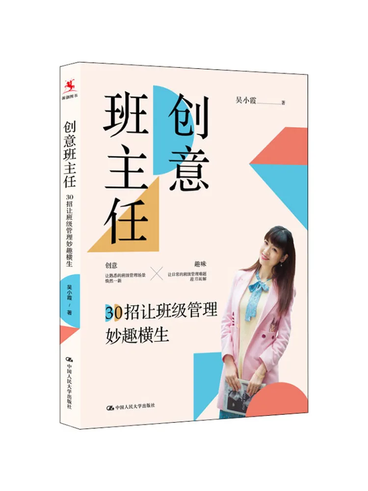 

Книга-Winshare 30. Креативные советы от учителя класса, чтобы сделать управление классом. Развлечения и помолвка.