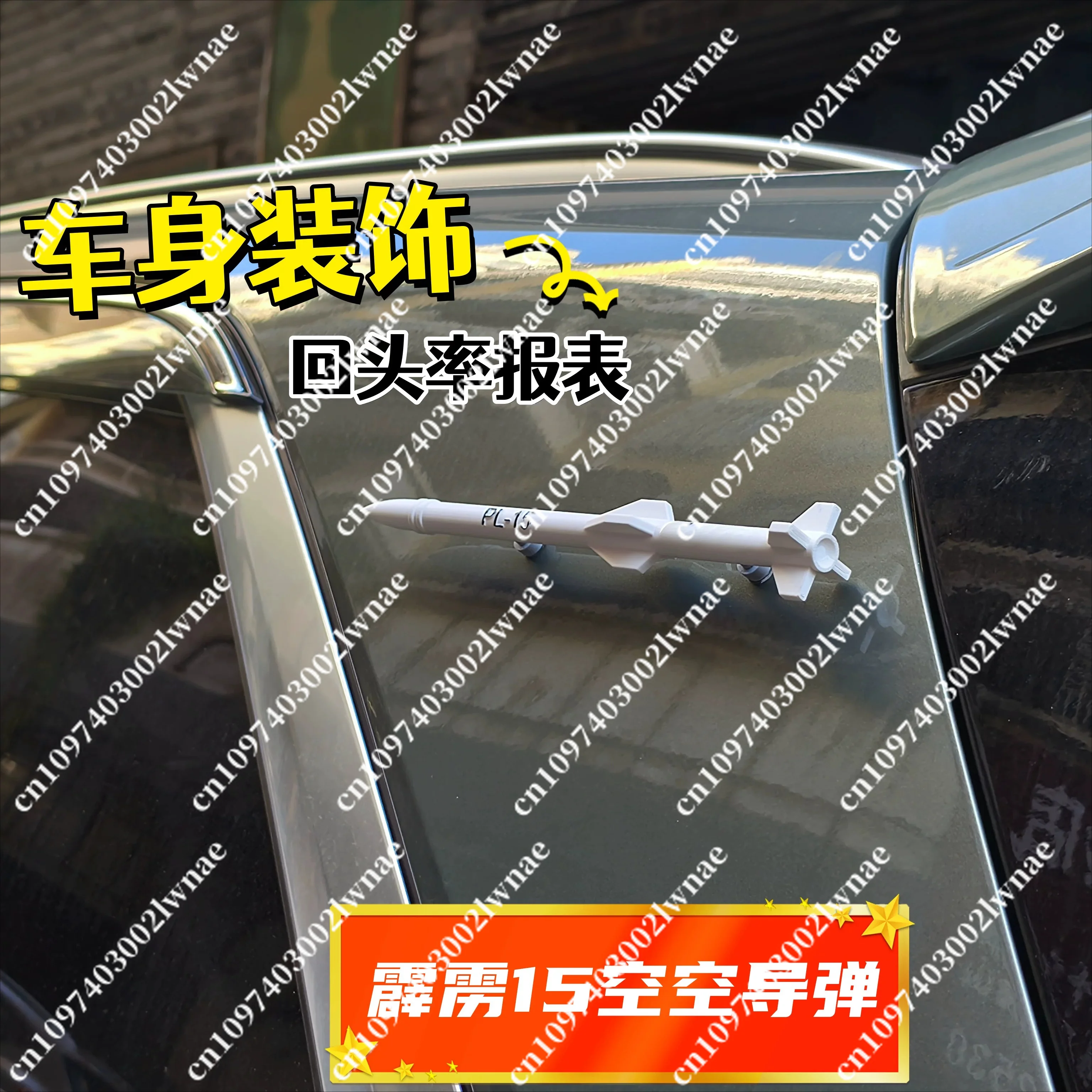 Thunderbolt-15 Air Defense Missile Model,Car Body Decoration Ornament,Body Decoration Sticker Model