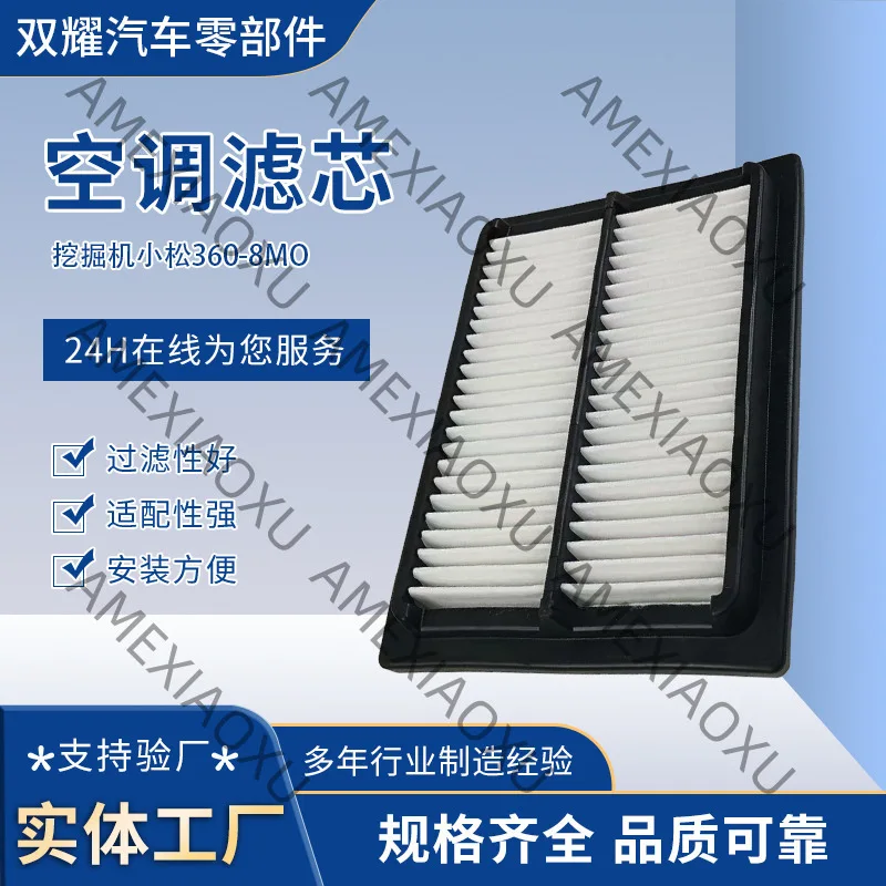 

1 Pc Suitable for excavator Komatsu PC110/200/210/220/240/350/360-8MO air conditioner filter external AMEXIAOXU