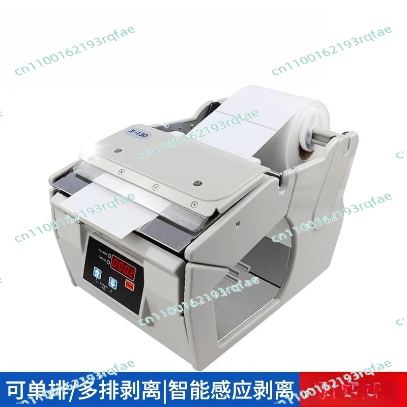 

X-100 Automatic Label Stripping Machine Self-adhesive Labeling Separator