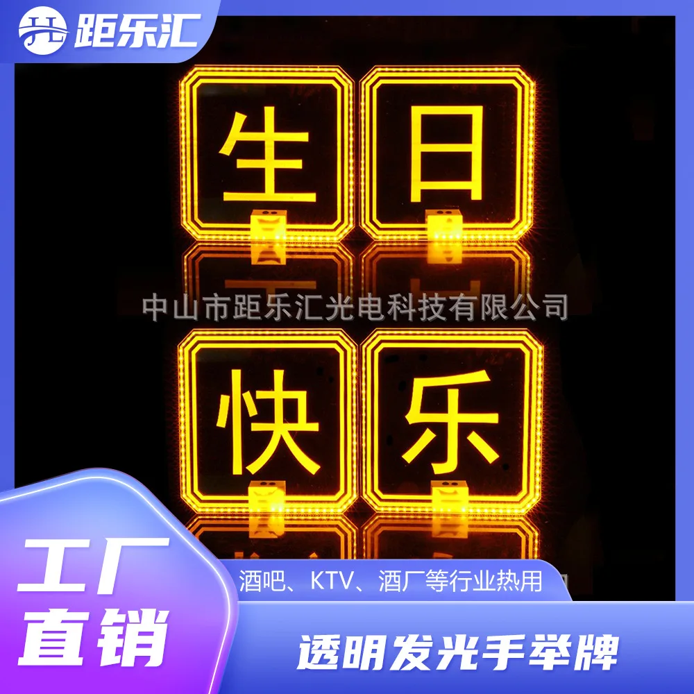 

Bar luminous letters LED square transparent luminous Chinese characters placard KTV nightclub toast hand placard wine set