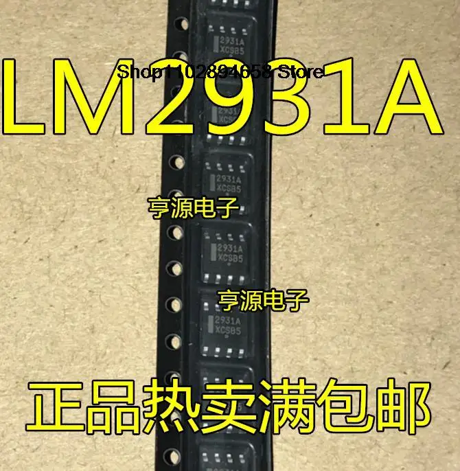 

5PCS LM2931A LM2931ADR2G 2931A 2931C LM2931CDR2G LM2931CM CMX SOP