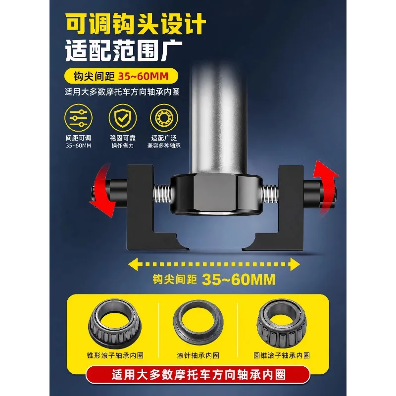 Motorcycle Pressure Bearing Removal Tool Post Electric Vehicle Tapered Roller Bearings